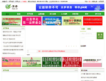 Tablet Screenshot of chajie.com